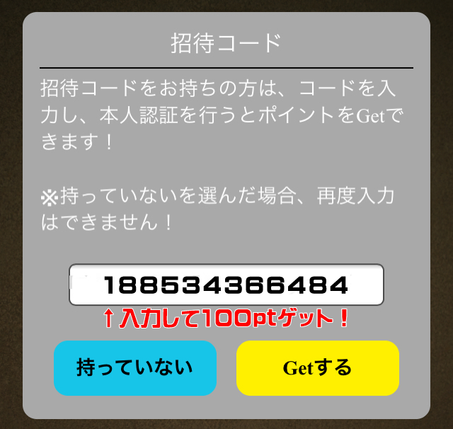 金卵祭 スマホゲーマー必須アプリ 話題の 金卵祭 をポイント交換まで実際にやってみた